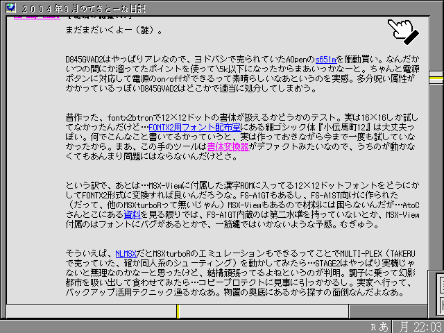 MSX-View meets Cho-Kanji