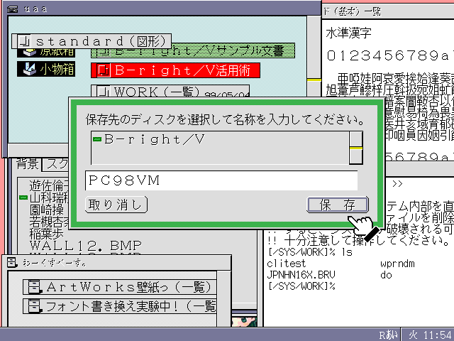 NEC PC-9801VM