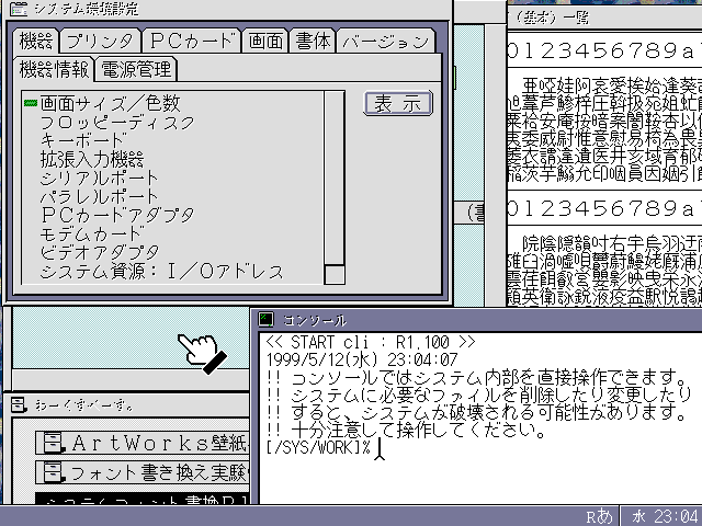 IBM PC-DOS w/ skjm.exe