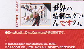 ●Dynafontは、DynaComwareの登録商標です。