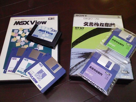 MSX Japanese Word-Processor and MSX-View